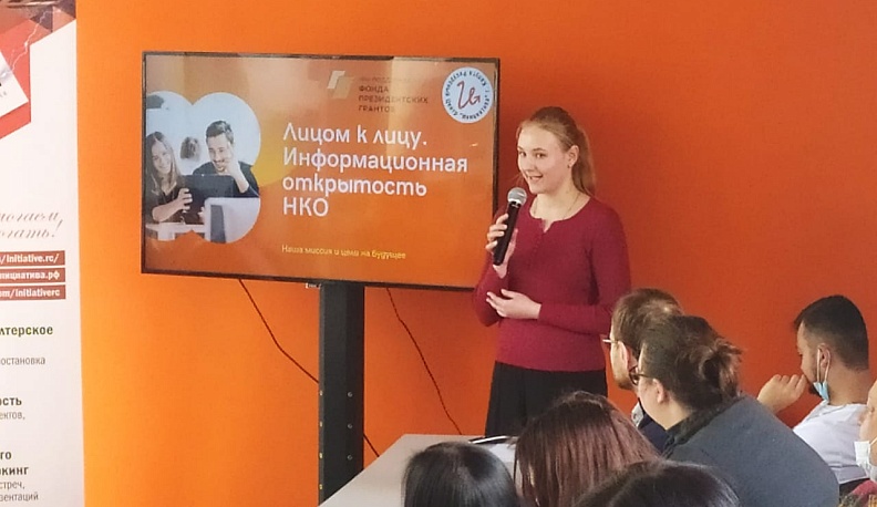 Калужские и областные НКО обучат самопрезентации
