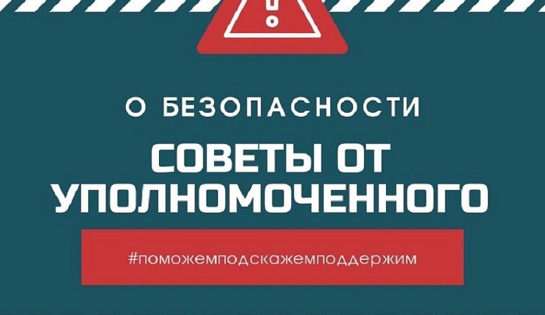 Уполномоченный по правам ребенка в Калужской области дает родителям советы по безопасности детей в интернете 