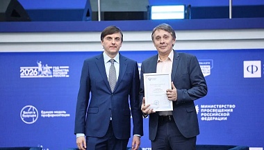 Сергей Кравцов открыл заседание Всероссийского экспертного совета по профориентации