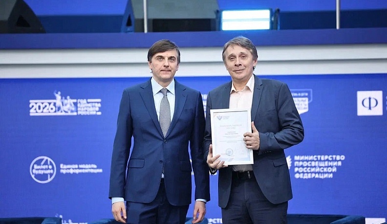 Сергей Кравцов открыл заседание Всероссийского экспертного совета по профориентации