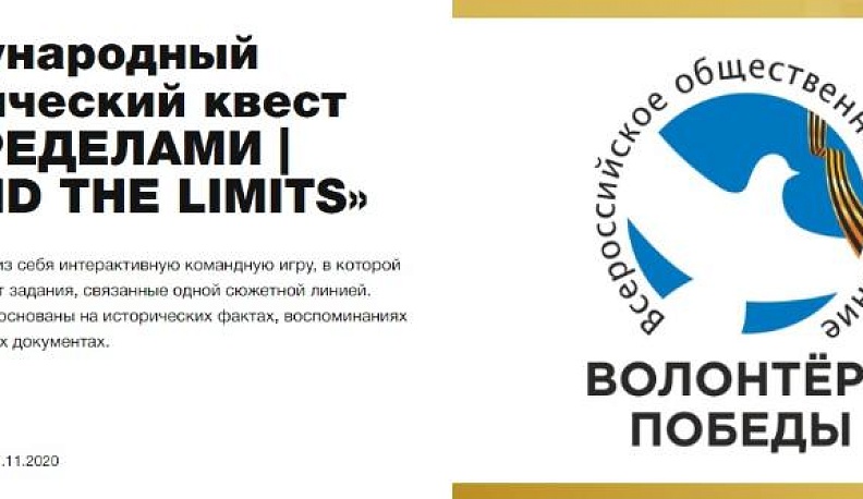 Калужан приглашают принять участие в международном историческом квесте