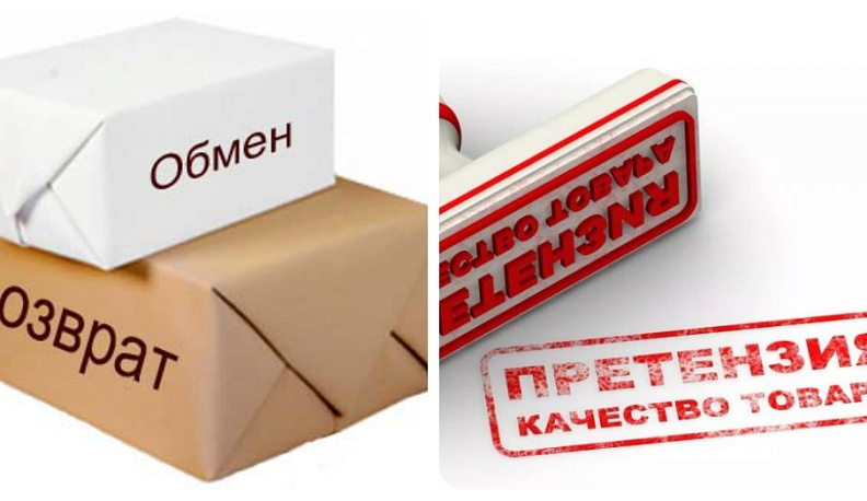 Пусть покупка радует