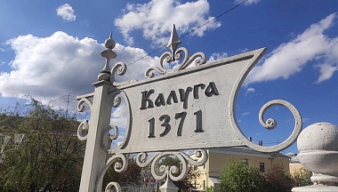 В Калужской области утвержден еще один механизм обеспечения жильем детей-сирот