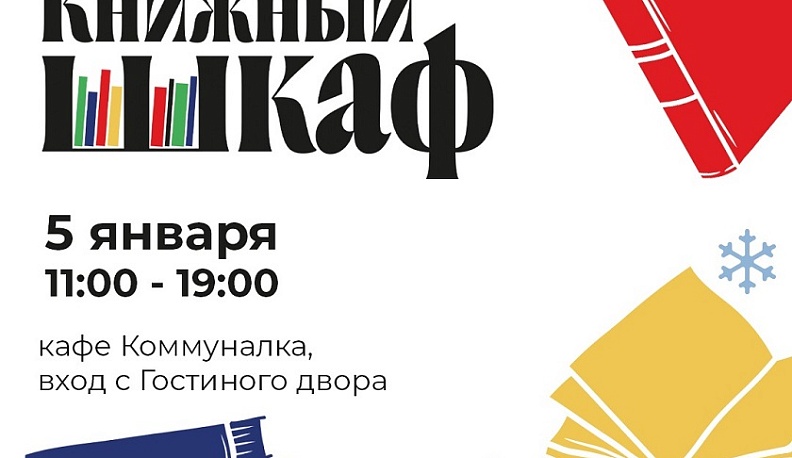 В Гостином дворе в Калуге пройдет книжная ярмарка для детей