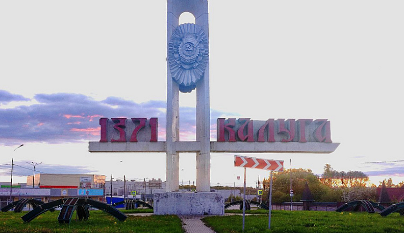 В Калужской области продлили срок  предоставления единовременной повышенной выплаты гражданам, поступающим на военную службу по контракту