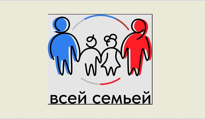 Участников проекта «Всей семьей!» зовут покататься с горок