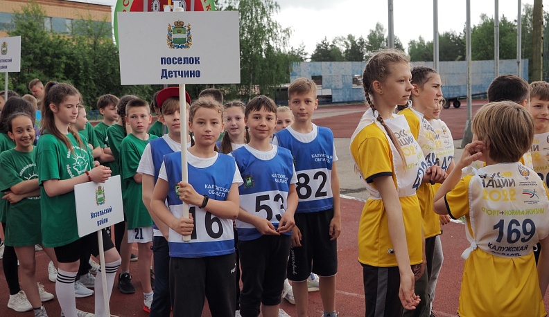 В Калуге стартовали «Президентские состязания»
