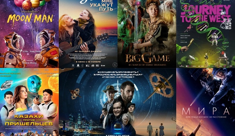 На кинофестивале «Циолковский» в Калуге покажут полнометражки из Монголии, Китая, России и Казахстана