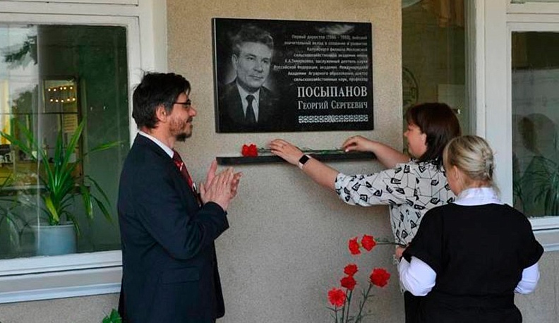 Памяти профессора