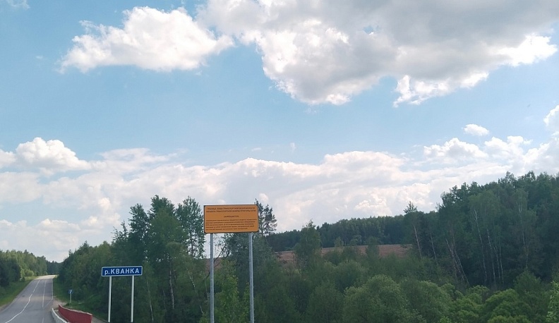 В Калужской области временно ограничат движение автомобилей по мосту через реку Кванка
