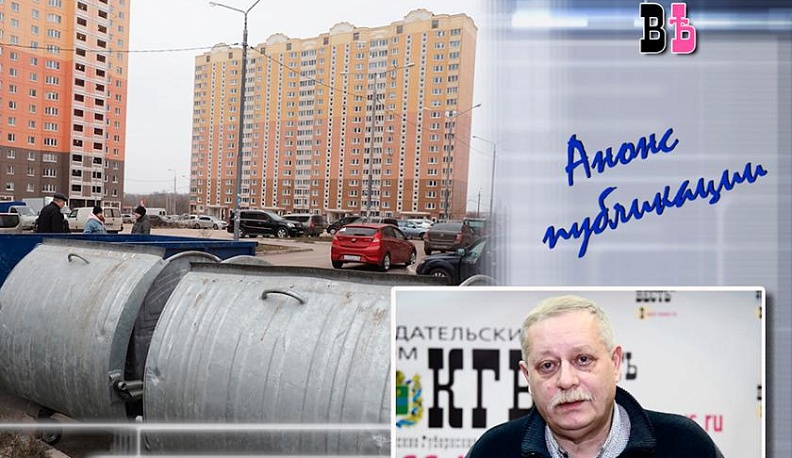 Жители улицы Хрустальной обратились с проблемами вывоза мусора к главе региона и партии "Единая Россия"