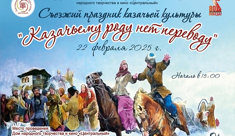 В Калуге состоится съезжий праздник «Казачьему роду нет переводу»