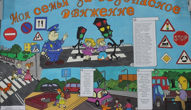 В Калужской области завершился конкурс рисунков «Безопасные дороги глазами ребёнка»