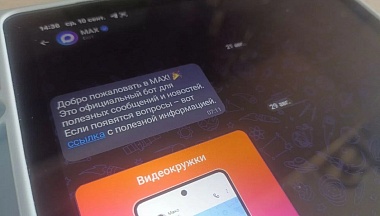 Более 34 тысяч человек воспользовались чат-ботом минздрава Калужской области в МАХ