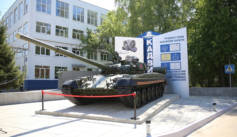 В Калуге около завода «КАДВИ» установили танк Т-80