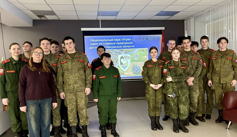 Студентам Перемышльского техникума рассказали о «Национальном парке «Угра»