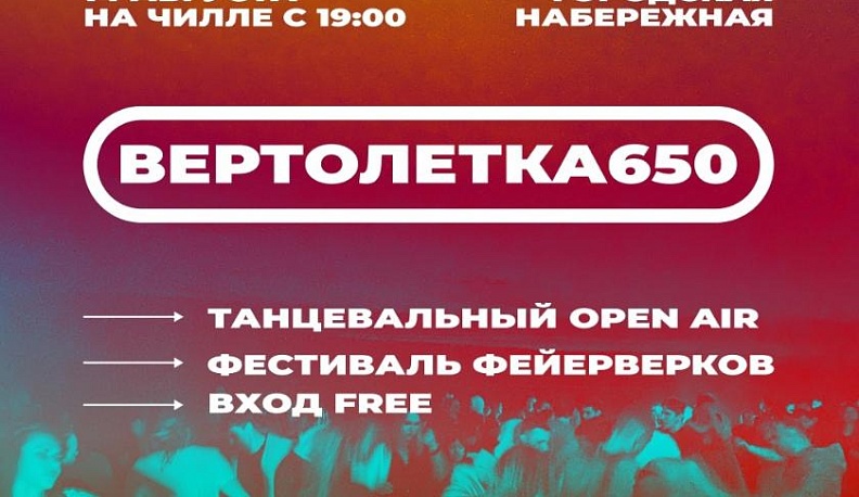 В выходные калужан ждут исторические реконструкции, оpen air и фейерверк