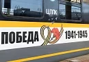 В Калужской области будут курсировать поезда, украшенные ко Дню Победы