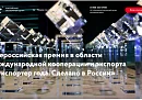 РЭЦ и Первый канал запустили проект «Наше все. Сделано в России» РЭЦ и Первый канал запустили проект «Наше все. Сделано в России»