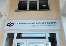 Калужское отделение СФР обеспечило почти тысячу жителей путевками в санатории