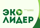 Стартует новая «Школа «Эколидер» от Фонда Вернадского Стартует новая «Школа «Эколидер» от Фонда Вернадского