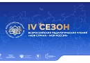 Педагогов Калужской области приглашают к участию во Всероссийских педагогических чтениях Педагогов Калужской области приглашают к участию во Всероссийских педагогических чтениях
