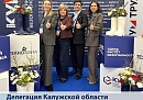Делегация из Калужской области приняла участие в Х Санкт-Петербургском Форуме труда Делегация из Калужской области приняла участие в Х Санкт-Петербургском Форуме труда