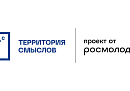 Калужане могут подать заявку на смену для представителей сферы молодёжной политики форума «Территория смыслов» Калужане могут подать заявку на смену для представителей сферы молодёжной политики форума «Территория смыслов»