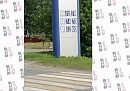 Администрация Ульяновского округа пожалуется в ФАС на стоимость бензина на местной АЗС Администрация Ульяновского округа пожалуется в ФАС на стоимость бензина на местной АЗС