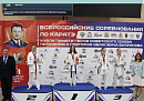 Полный комплект наград завоевали калужские каратисты на Всероссийском турнире Полный комплект наград завоевали калужские каратисты на Всероссийском турнире
