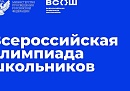 Дмитрий Чернышенко и Сергей Кравцов поздравили победителей и призеров всероссийской олимпиады школьников Дмитрий Чернышенко и Сергей Кравцов поздравили победителей и призеров всероссийской олимпиады школьников