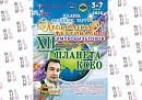 В Калужской области пройдёт XII Космический фестиваль импровизаторов «Планета КСЕО» В Калужской области пройдёт XII Космический фестиваль импровизаторов «Планета КСЕО»