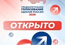 Владислав Шапша призвал калужан принять участие в предварительном голосовании «Единой России» Владислав Шапша призвал калужан принять участие в предварительном голосовании «Единой России»