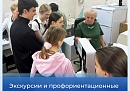 Калужские школьники примерили на себя роль врачей в ходе медицинских профтуров Калужские школьники примерили на себя роль врачей в ходе медицинских профтуров