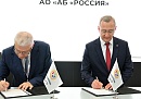 Калужская область и Банк «РОССИЯ» развивают социально-экономическое сотрудничество Калужская область и Банк «РОССИЯ» развивают социально-экономическое сотрудничество