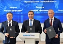 Калужская область, Росатом и Минобрнауки подписали соглашение о подготовке кадров атомной промышленности и создании кампуса «Обнинск Тех» Калужская область, Росатом и Минобрнауки подписали соглашение о подготовке кадров атомной промышленности и создании кампуса «Обнинск Тех»
